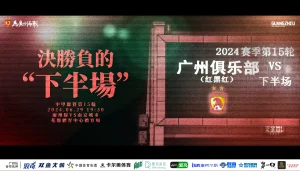 决胜负的下半场