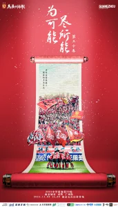 为可能尽所能