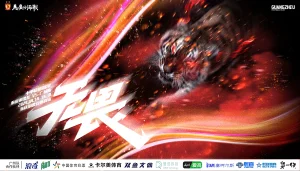 无畏