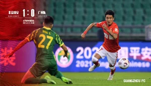 广州队0-1北京国安