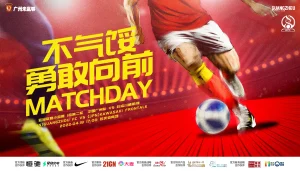 不气馁，勇敢向前