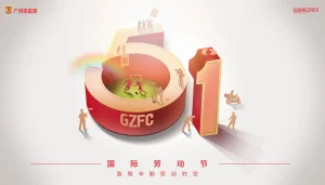 2021五一劳动节快乐！