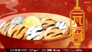 元宵节吃碗虎纹汤圆，祝大家虎年团团圆圆