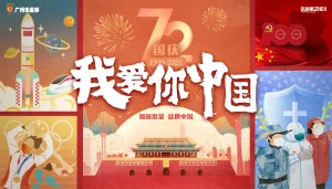 2021国庆节快乐！