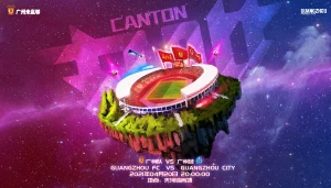 广州打吡，同袍一心