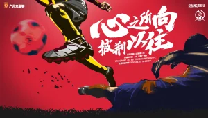 心之所向，披荆以往