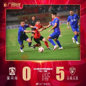 广州队主场不敌云南玉昆遭遇五球失利